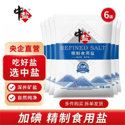 央企精制食用盐加碘食盐400g家用厨房炒菜盐巴调味细盐厨房调味
