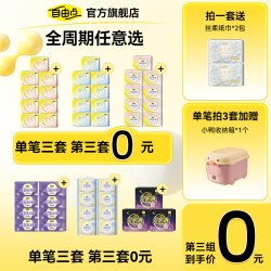 自由点 卫生巾女日夜用组合空气超薄干爽姨妈巾安睡裤