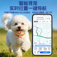 福满临 猫咪定位器狗狗防走失神器宠物防丢走丢报警gps防水项圈订位追踪