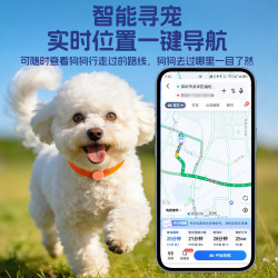 福满临 猫咪定位器狗狗防走失神器宠物防丢走丢报警gps防水项圈订位追踪