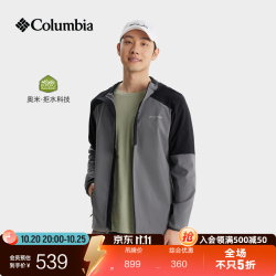 哥伦比亚 户外男子拒水干爽软壳衣徒步运动连帽外套AE0015 023 城市灰拼黑色 S (170/92A)