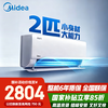 美的 空调2匹/3匹挂机 酷省电二代新一级能效变频冷暖壁挂式防直吹省电