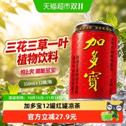 加多宝 凉茶植物饮料 310ml*12听