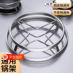 周顺 不锈钢锅架多功能加厚锅垫置物架蒸架支架锅具台面不生锈隔热刀具
