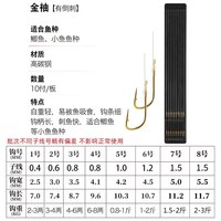 固畅 鱼钩绑好子线双钩成品套装钓鱼袖钩全套伊势尼伊豆金袖渔具鲫鱼钩