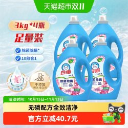 白猫 Whitecat/白猫 洗衣液 除菌除螨 持久留香 自然风信香 瓶装 无磷机洗