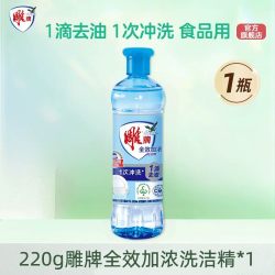 雕牌 全效加浓洗洁精