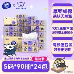 维达 x线条小狗抽纸巾学生家用整箱实惠大包纸抽餐巾纸厕所卫生纸