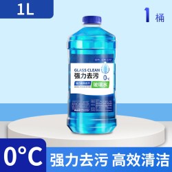 强力去污汽车玻璃水去虫胶去污用防冻零下40度清洁雨刮器整箱油膜