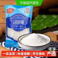 88VIP：玉棠 一级白砂糖 500g