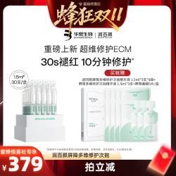 润百颜 白纱布4.0屏障多维次抛精华敏感细胞修护