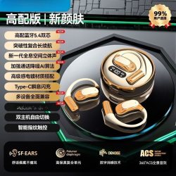 蓝牙耳机挂耳式2026新款骨传导无线运动超长续航大电量游戏降噪