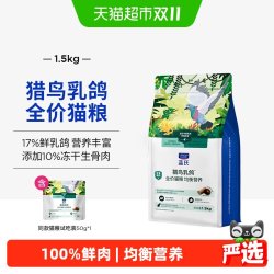 蓝氏 猎鸟乳鸽冻干猫粮生骨肉成猫幼猫通用猫粮全鲜肉