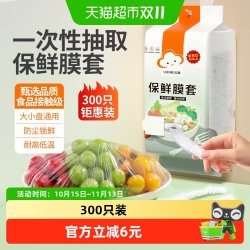云蕾 量贩装一次性保鲜膜套罩保鲜袋带松紧口多功能碗盘家用
