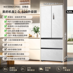 美的 M60系列 BCD-520WUFPZM(E) 风冷法式门冰箱 520L 海贝白