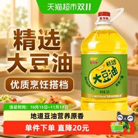 金龙鱼 精选 大豆油 5L
