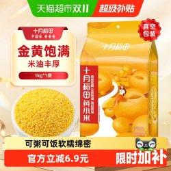 十月稻田 黄小米 2.5kg