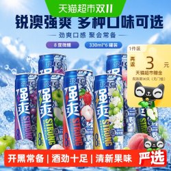 锐澳 强爽系列6口味6罐8度330ml*6罐洋酒预调鸡尾酒