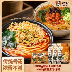 宛禾 砂锅土豆粉 321g