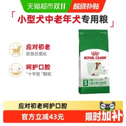 皇家 SPR27小型犬老年犬狗粮 2kg