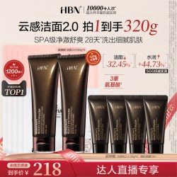 HBN 三重氨基酸洗面奶洁面乳2.0深层清洁温和控油