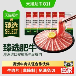 WALMSON 澳洲安格斯谷饲肥牛片