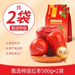 一果倾城 新疆红枣 特级红枣和田大枣2500g特大红枣干特产一级枣子优质干货