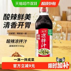 海天 酸辣凉拌汁560g商用家用凉拌菜调味汁酸辣鲜爽冷泡汁捞汁调料 酸辣凉拌汁560g*1瓶