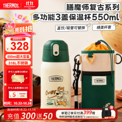 THERMOS 膳魔师 儿童水杯学生水杯保温保冷杯复古316L不锈钢开学季外出直饮TCKA
