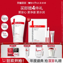 薇诺娜 屏障舒缓洁面乳氨基酸温和清洁洗面奶深层舒缓