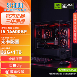 3649元，14600KF＋32G内存＋1T固态无显卡主机