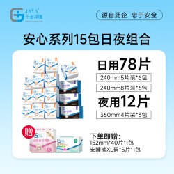 千金净雅 金净雅 卫生巾护垫日用夜用组合装量贩姨妈巾透气纯棉 126g