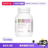 佰澳朗德 孕妇DHA海藻油胶囊