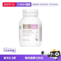 佰澳朗德 孕妇DHA海藻油胶囊