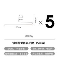 霜山 高锰钢鹅型裤架 5支装
