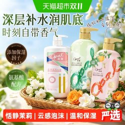 澳寶 花园蜜语沐浴露套装