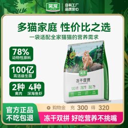 笑宠 猫粮冻干全价成猫幼猫专用猫咪主食10斤实惠装官方旗舰店正品