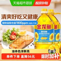 金龙鱼 葵籽清香型 食用植物调和油