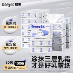 德佑 婴儿乳霜纸云柔巾新生儿柔软保湿纸巾宝宝口鼻可用  3层 120抽 30包