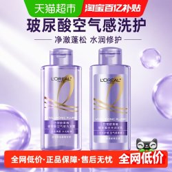 巴黎欧莱雅 欧莱雅玻尿酸空气感洗发水润发乳小样控油蓬松去油清洁香氛