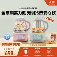 BUYDEEM/北鼎 多功能 全玻璃养生壶