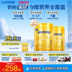 飞鹤 星飞帆卓睿系列 婴儿奶粉 国产版