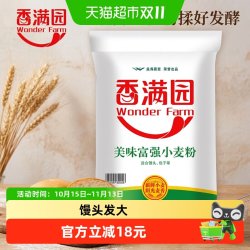 香满园 美味富强小麦粉 10kg