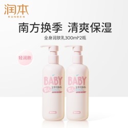 润本 婴儿身体乳四季用保湿润肤乳