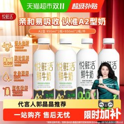 悦鲜活 A2型 鲜牛奶套装  包装 260ml