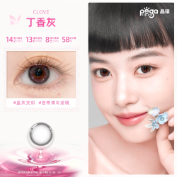 PEGAVISION 美瞳香水彩色隐形眼镜日抛10片自然小豆蔻棕店