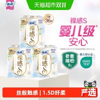苏菲 超薄纤巧 卫生巾  180mm