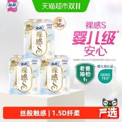 苏菲 超薄纤巧 卫生巾  180mm
