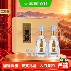 今世缘 淡雅国缘 42度 500mL*2瓶 礼盒装 白酒