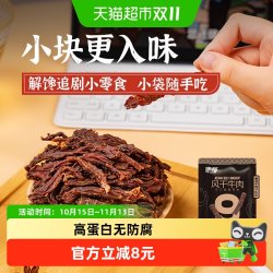 蒙都 内蒙古特产风干牛肉干恒温烤制细条酥脆非油饱腹感强零食